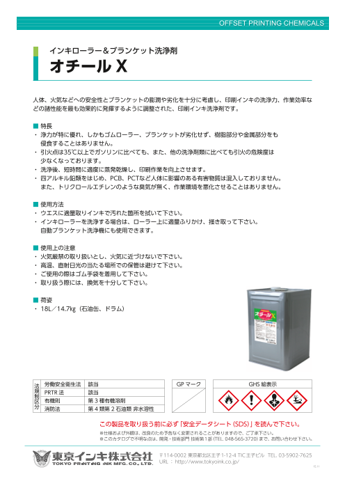 カタログの表紙