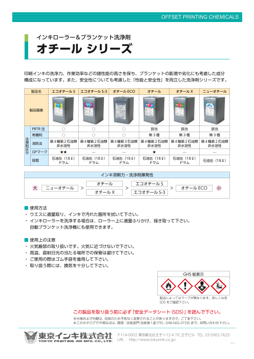 カタログの表紙