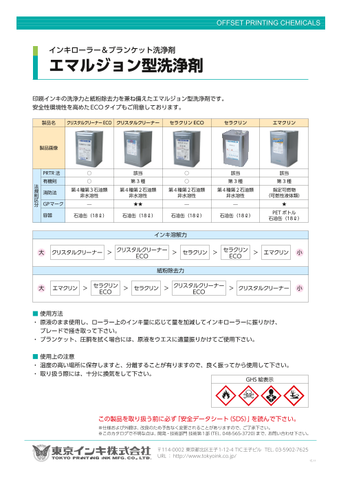 カタログの表紙