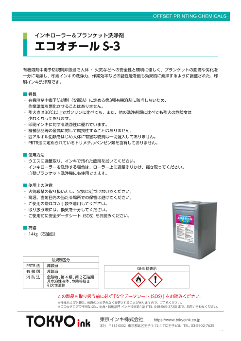カタログの表紙