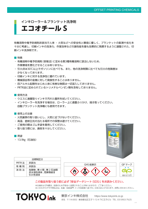 カタログの表紙