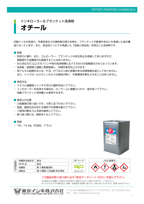 カタログの表紙