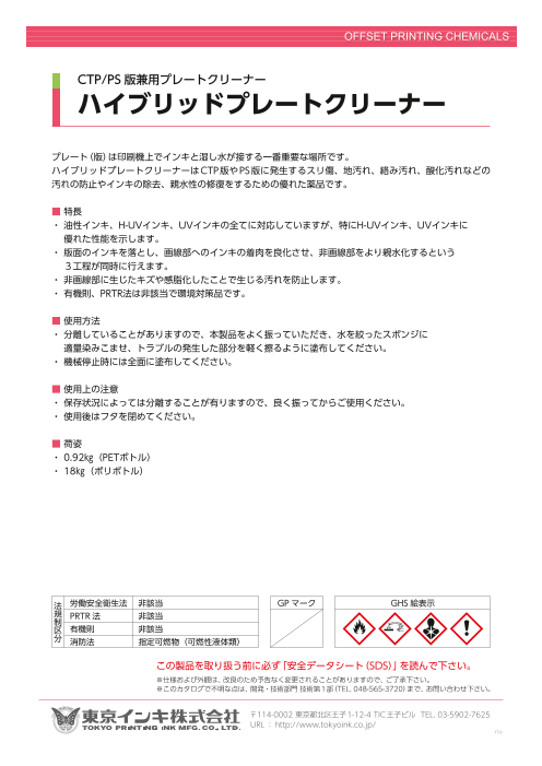 カタログの表紙