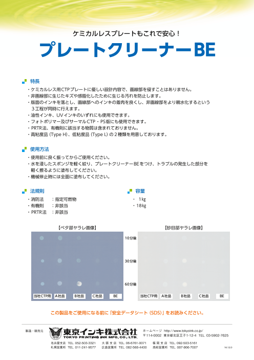 カタログの表紙