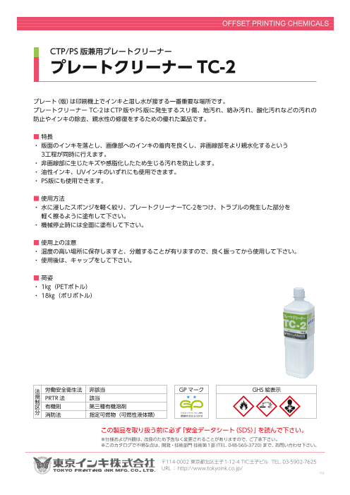 カタログの表紙