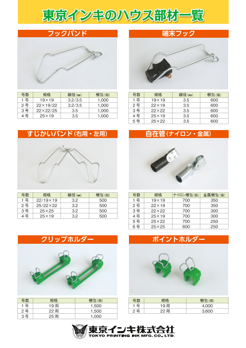 カタログの表紙