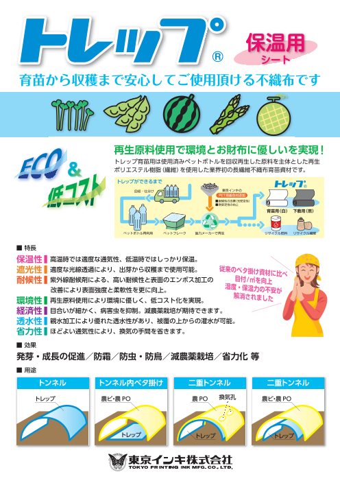 カタログの表紙