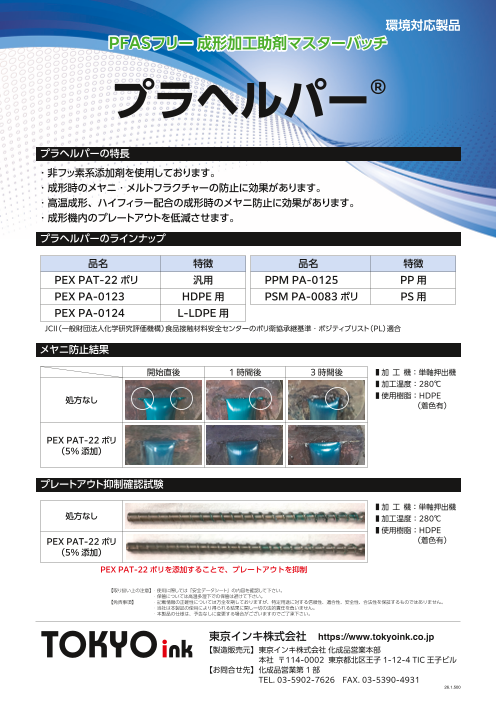 カタログの表紙