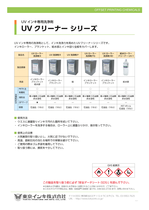 カタログの表紙