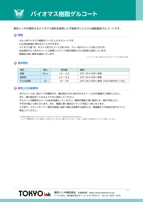 カタログの表紙