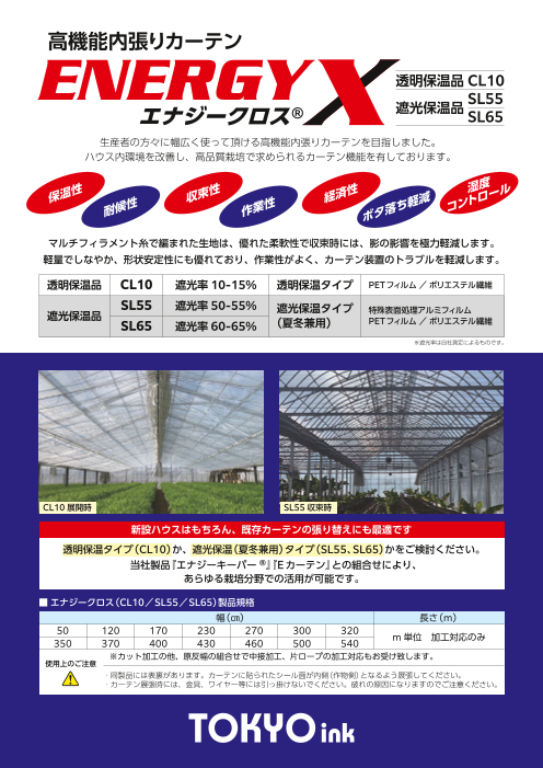 カタログの表紙