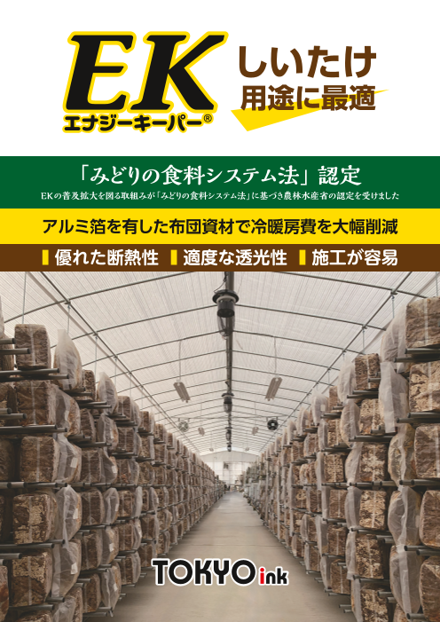 カタログの表紙