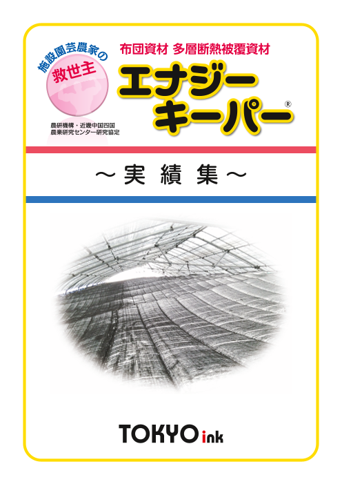 カタログの表紙