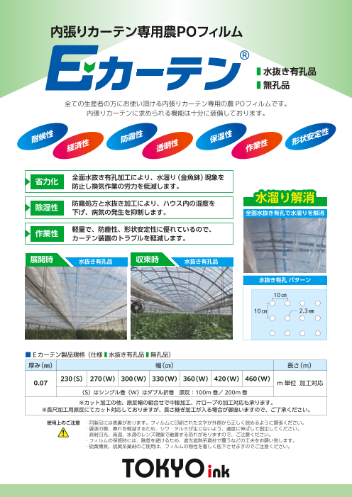 カタログの表紙