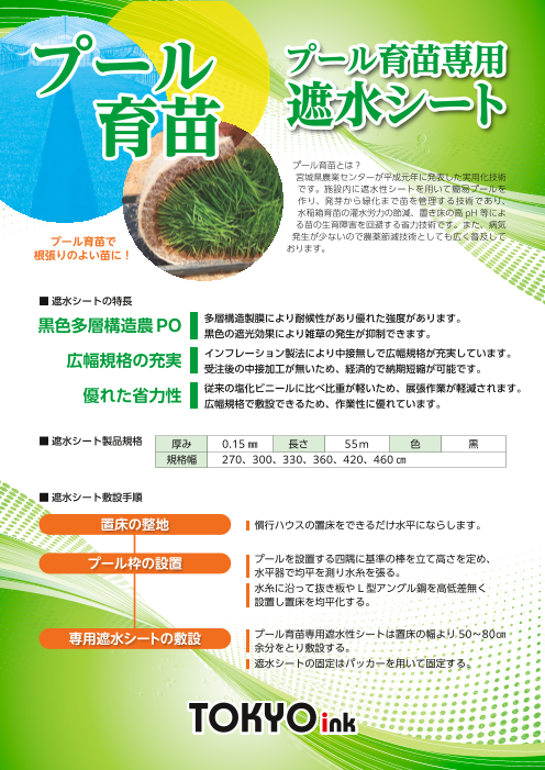 カタログの表紙