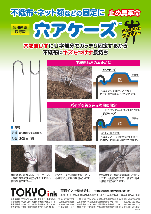 カタログの表紙