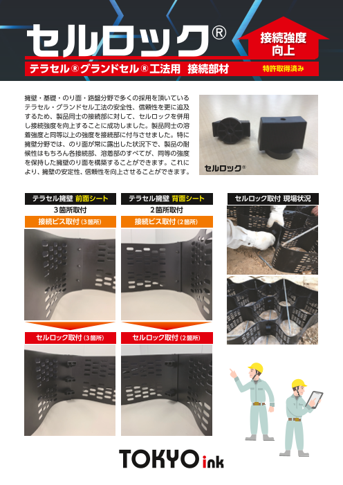 カタログの表紙