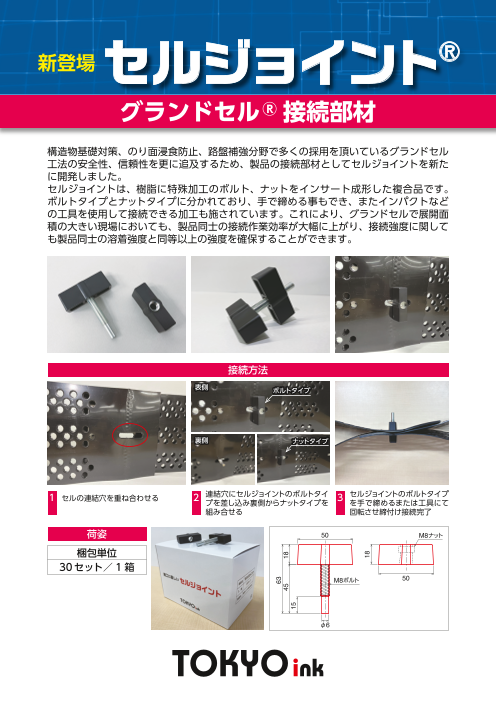 カタログの表紙