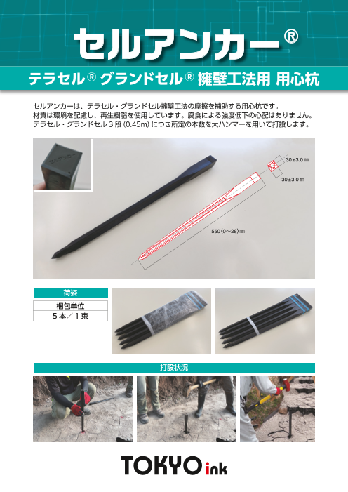 カタログの表紙