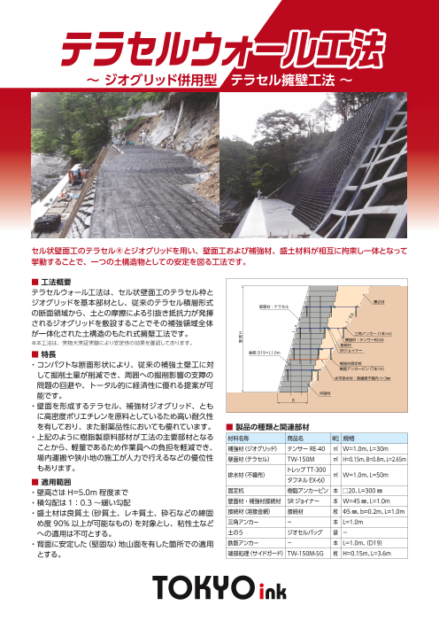 カタログの表紙