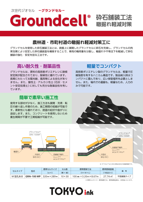 カタログの表紙