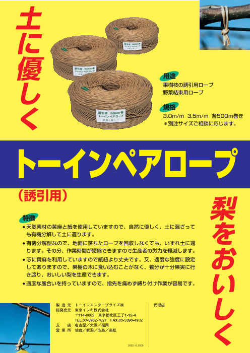 カタログの表紙