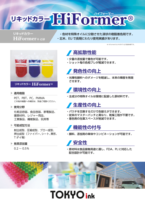 カタログの表紙