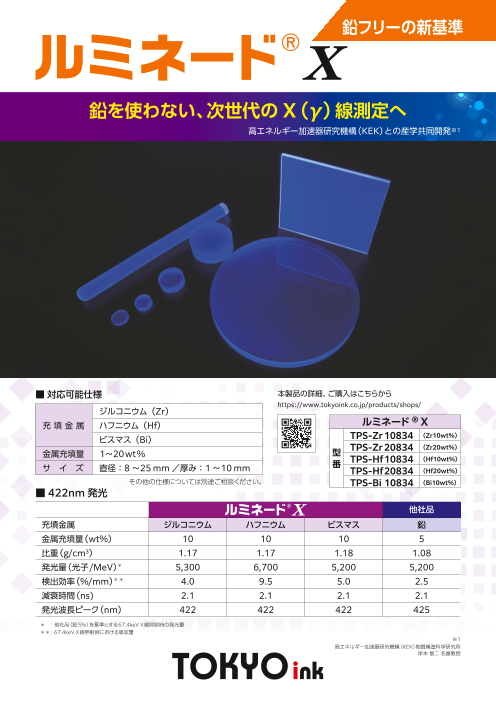 カタログの表紙
