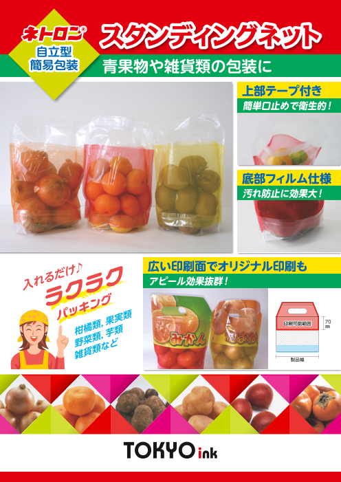カタログの表紙