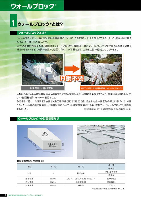 カタログの表紙