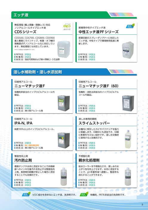 カタログの表紙