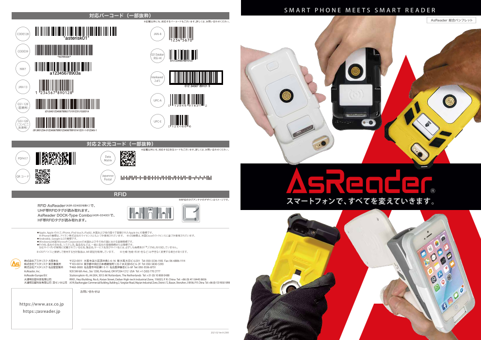 カタログの表紙