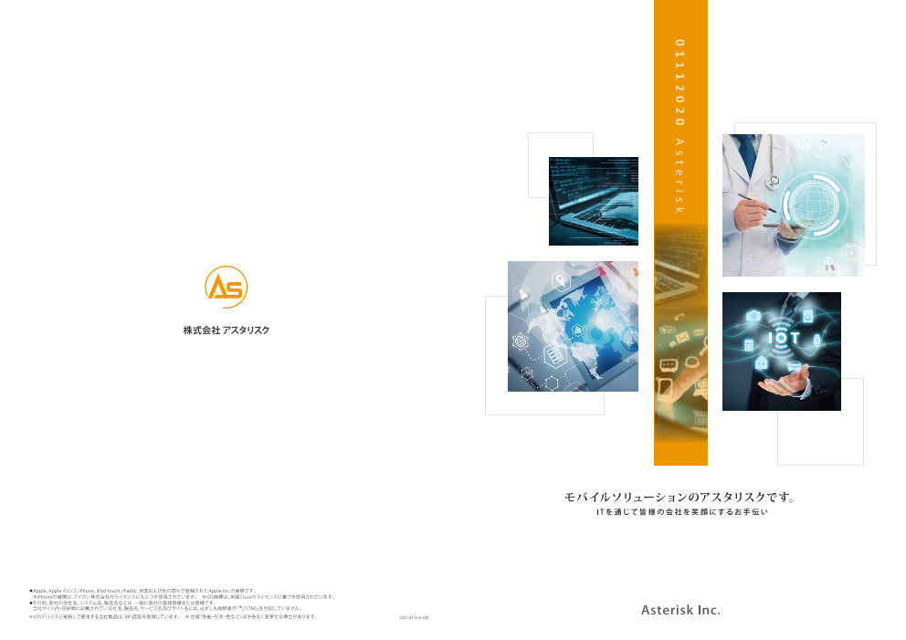 カタログの表紙