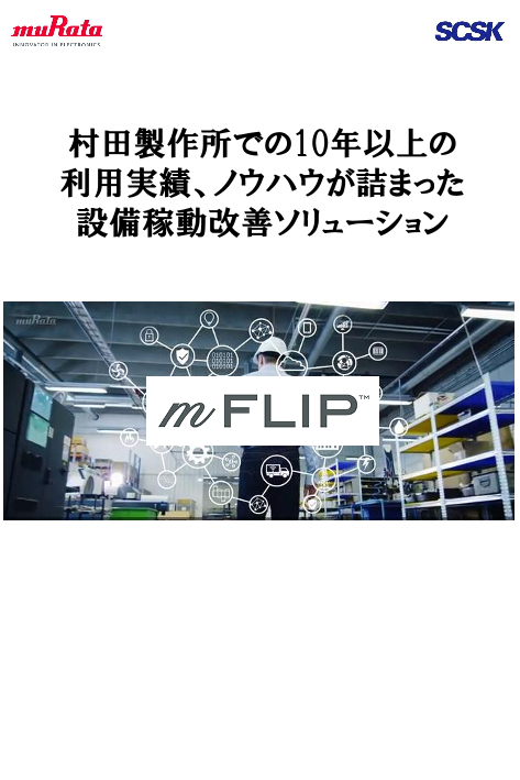 この企業の関連カタログの表紙