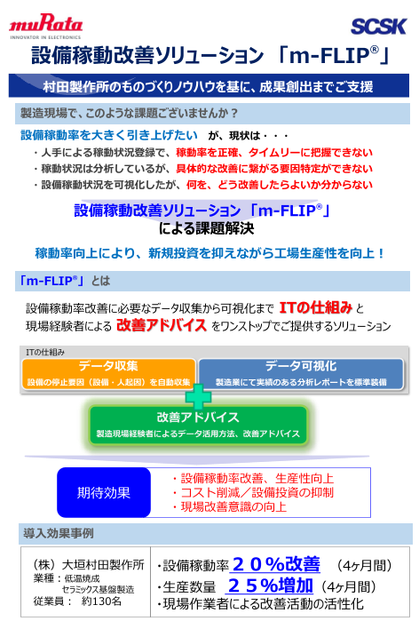 この企業の関連カタログの表紙