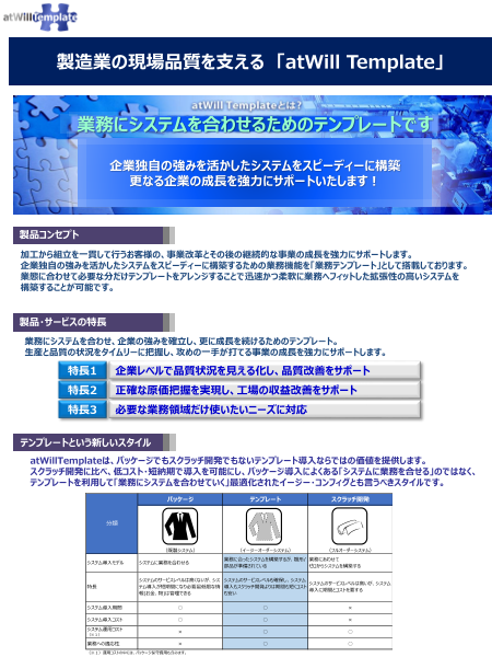 この企業の関連カタログの表紙