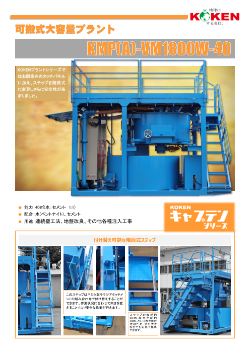 この企業の関連カタログの表紙