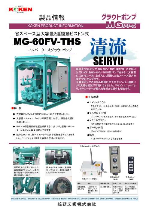 この企業の関連カタログの表紙