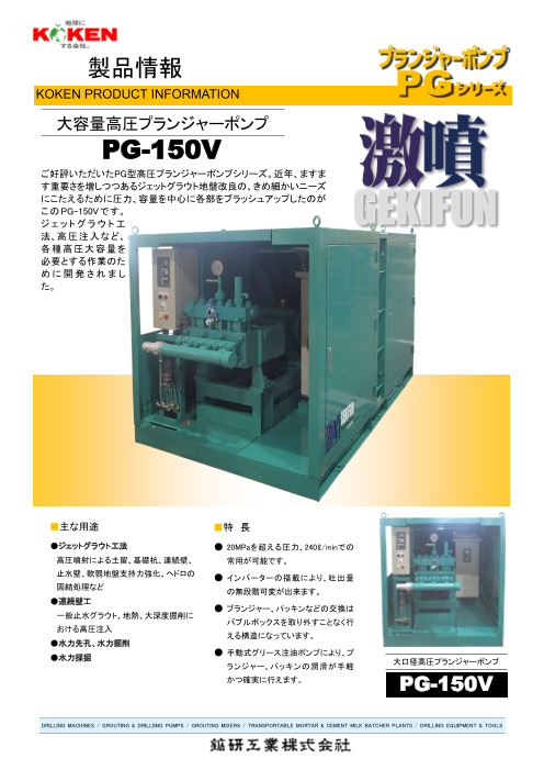 この企業の関連カタログの表紙