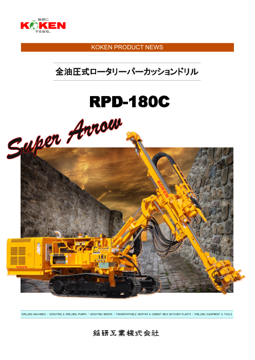 この企業の関連カタログの表紙