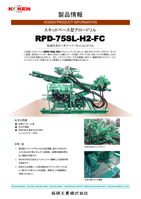 カタログの表紙