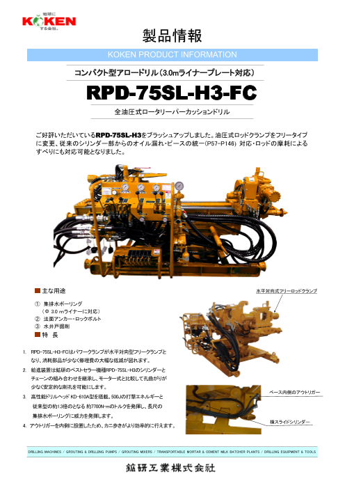 カタログの表紙