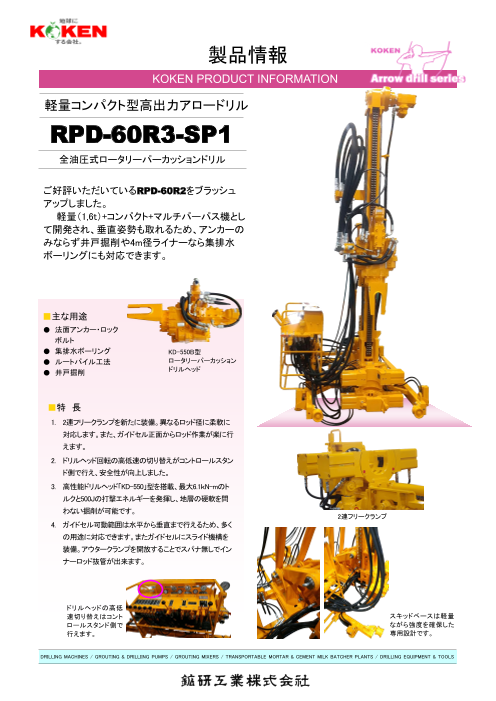 カタログの表紙