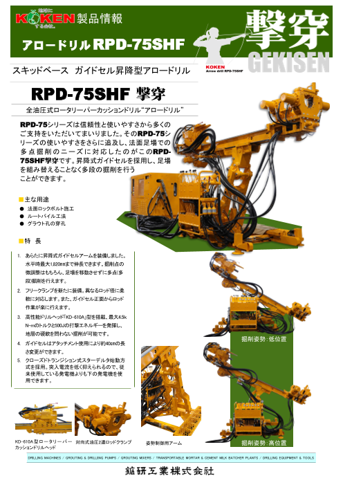 この企業の関連カタログの表紙