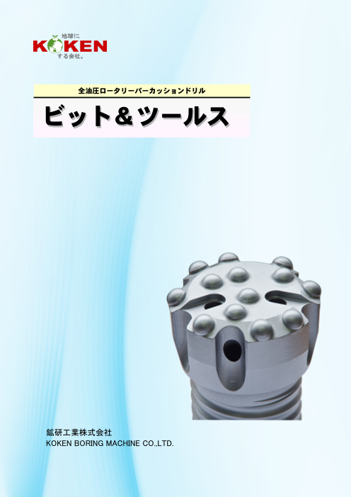 この企業の関連カタログの表紙