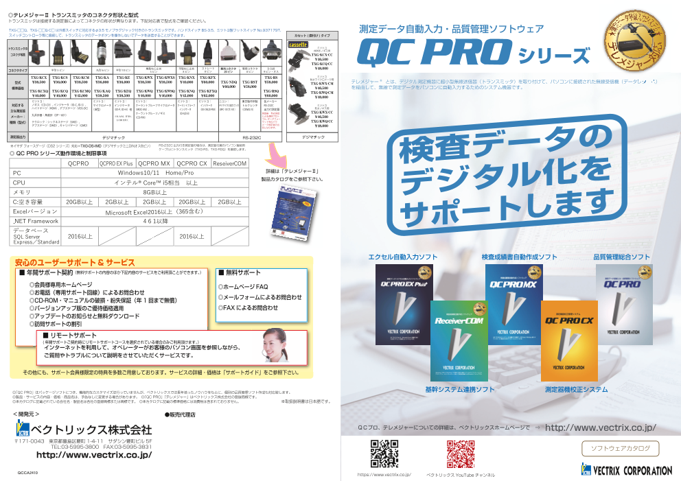 カタログの表紙