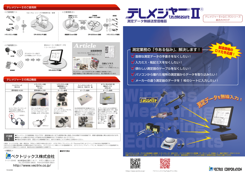 この企業の関連カタログの表紙