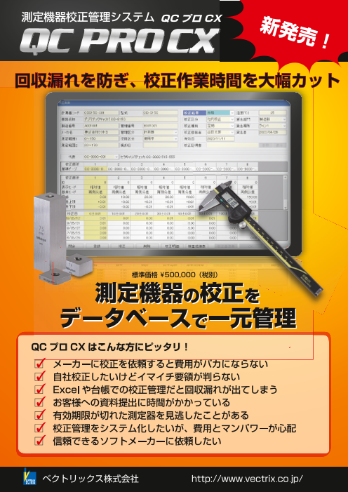 カタログの表紙