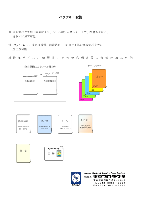 この企業の関連カタログの表紙