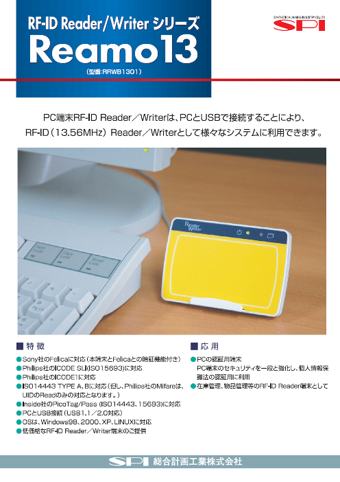 カタログの表紙